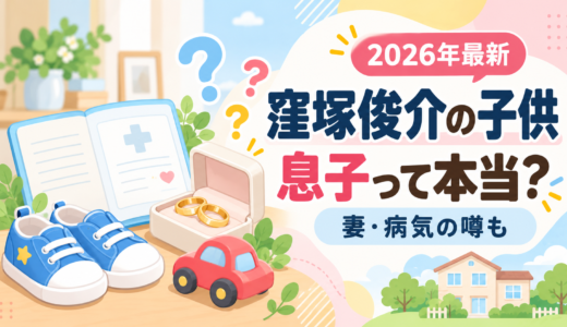 窪塚俊介の子供は息子？結婚相手の妻や現在病気という噂について
