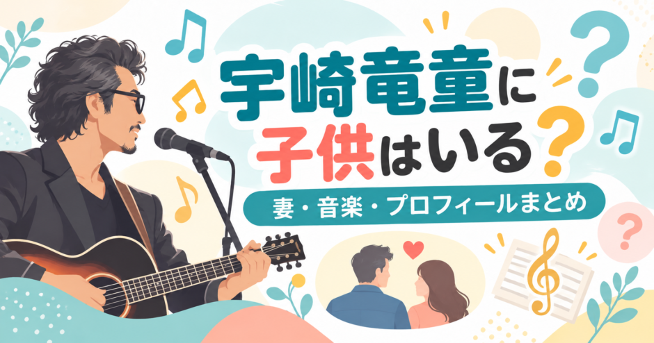 宇崎竜童の子供・妻・家族についてのイメージ画像